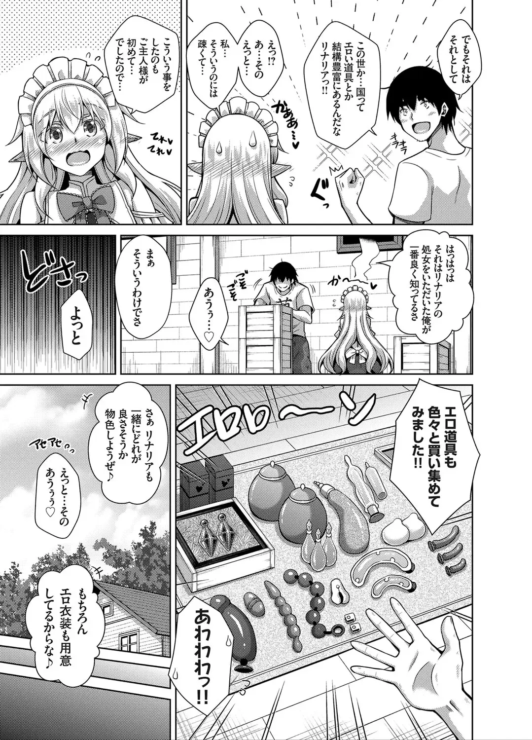 COMIC Grape Vol. 78 Fhentai - Page 10