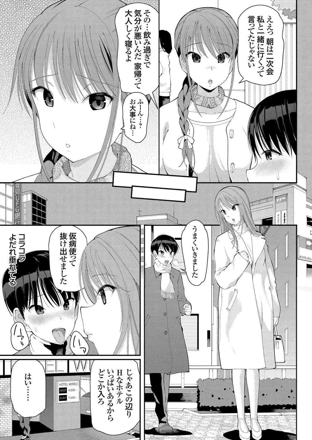 COMIC Grape Vol. 78 Fhentai - Page 108