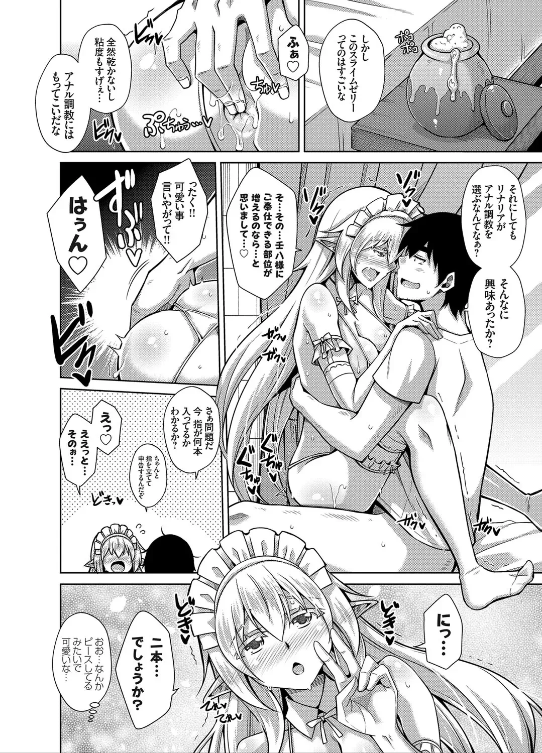 COMIC Grape Vol. 78 Fhentai - Page 11