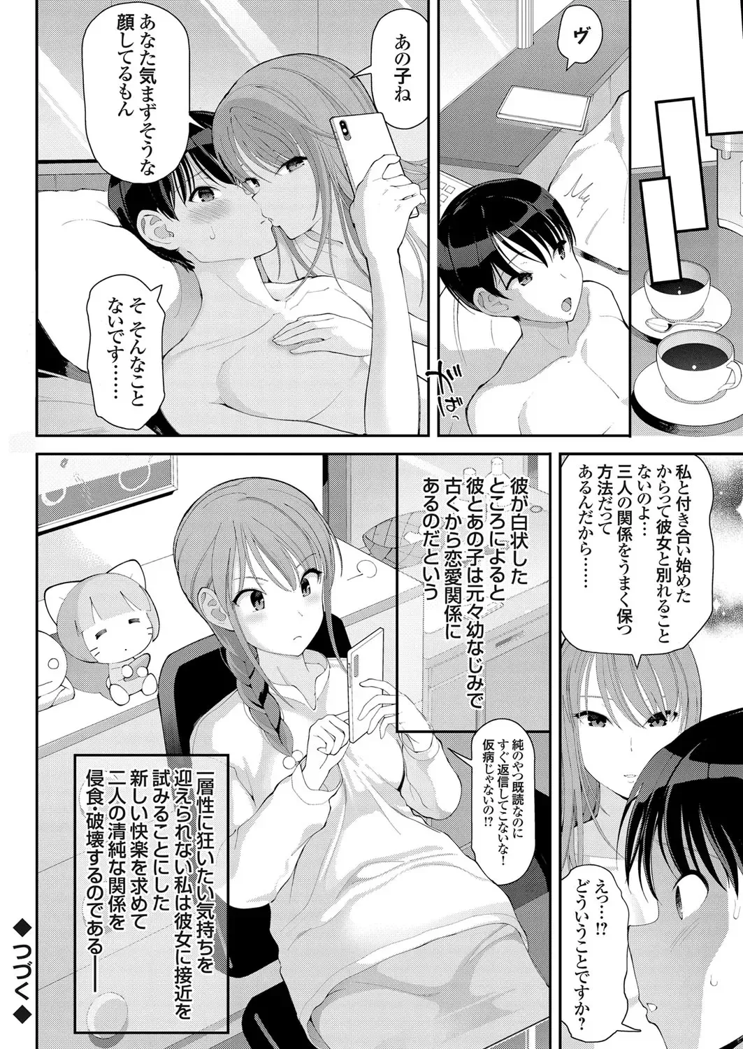 COMIC Grape Vol. 78 Fhentai - Page 117