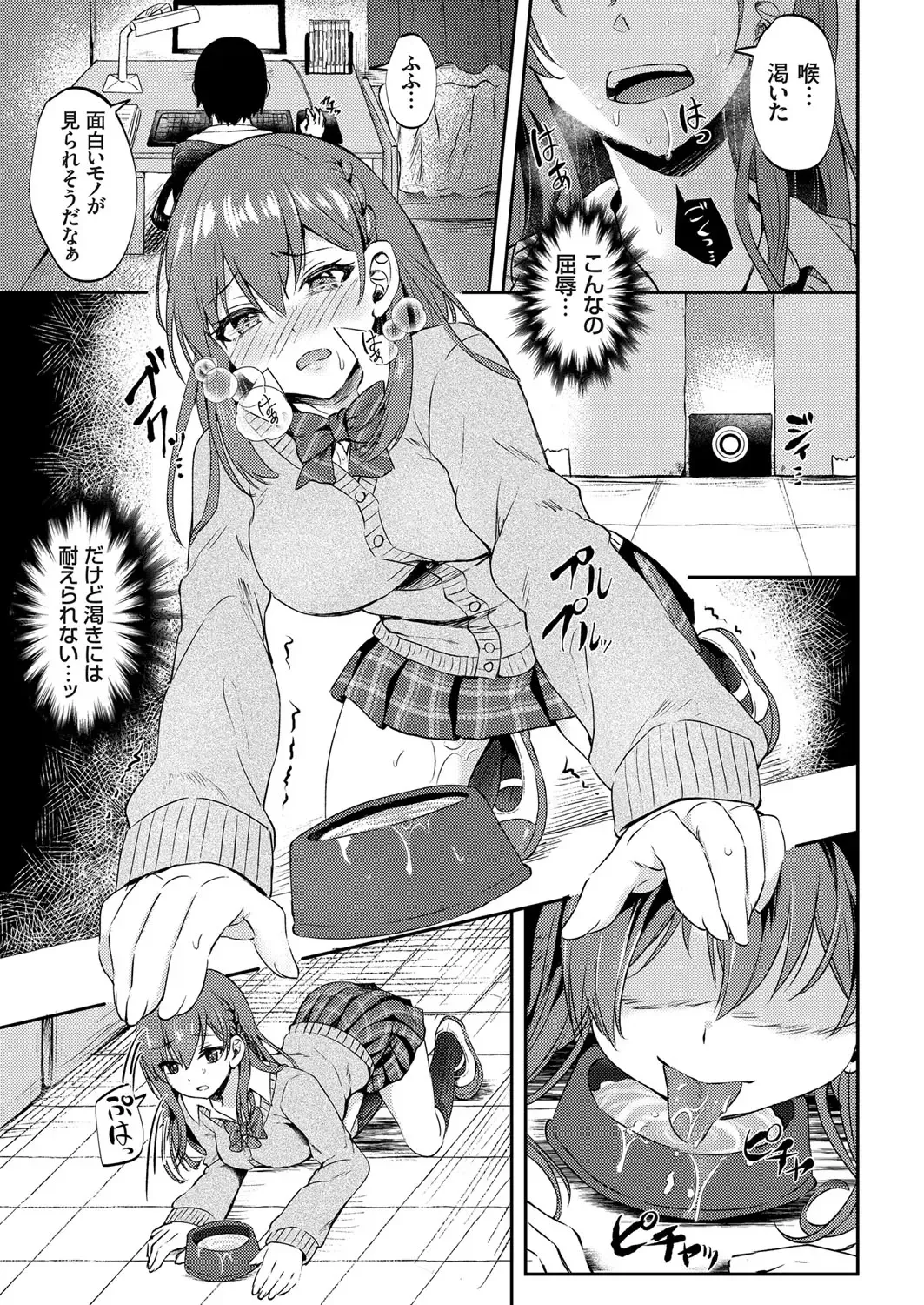 COMIC Grape Vol. 78 Fhentai - Page 118