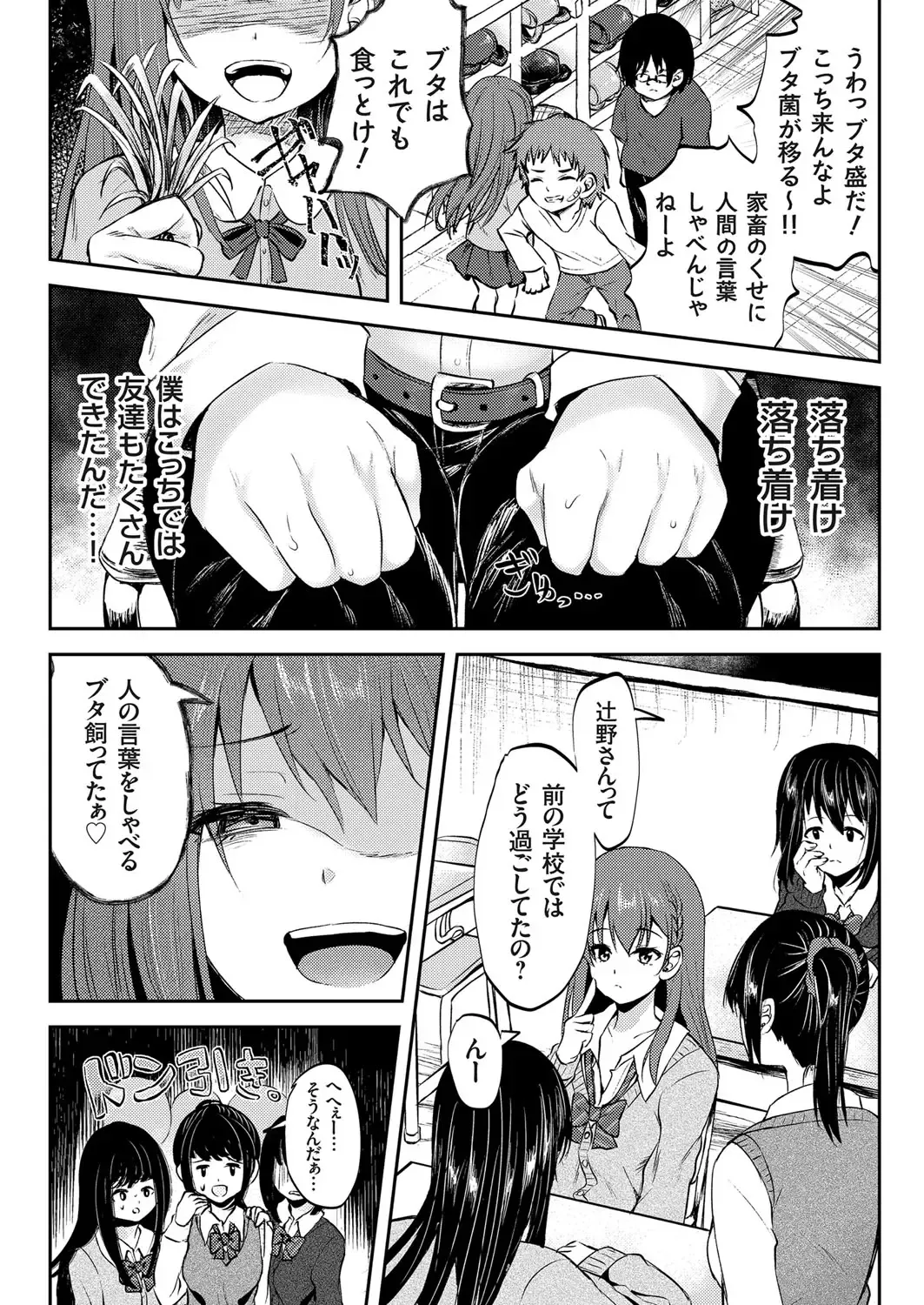 COMIC Grape Vol. 78 Fhentai - Page 123