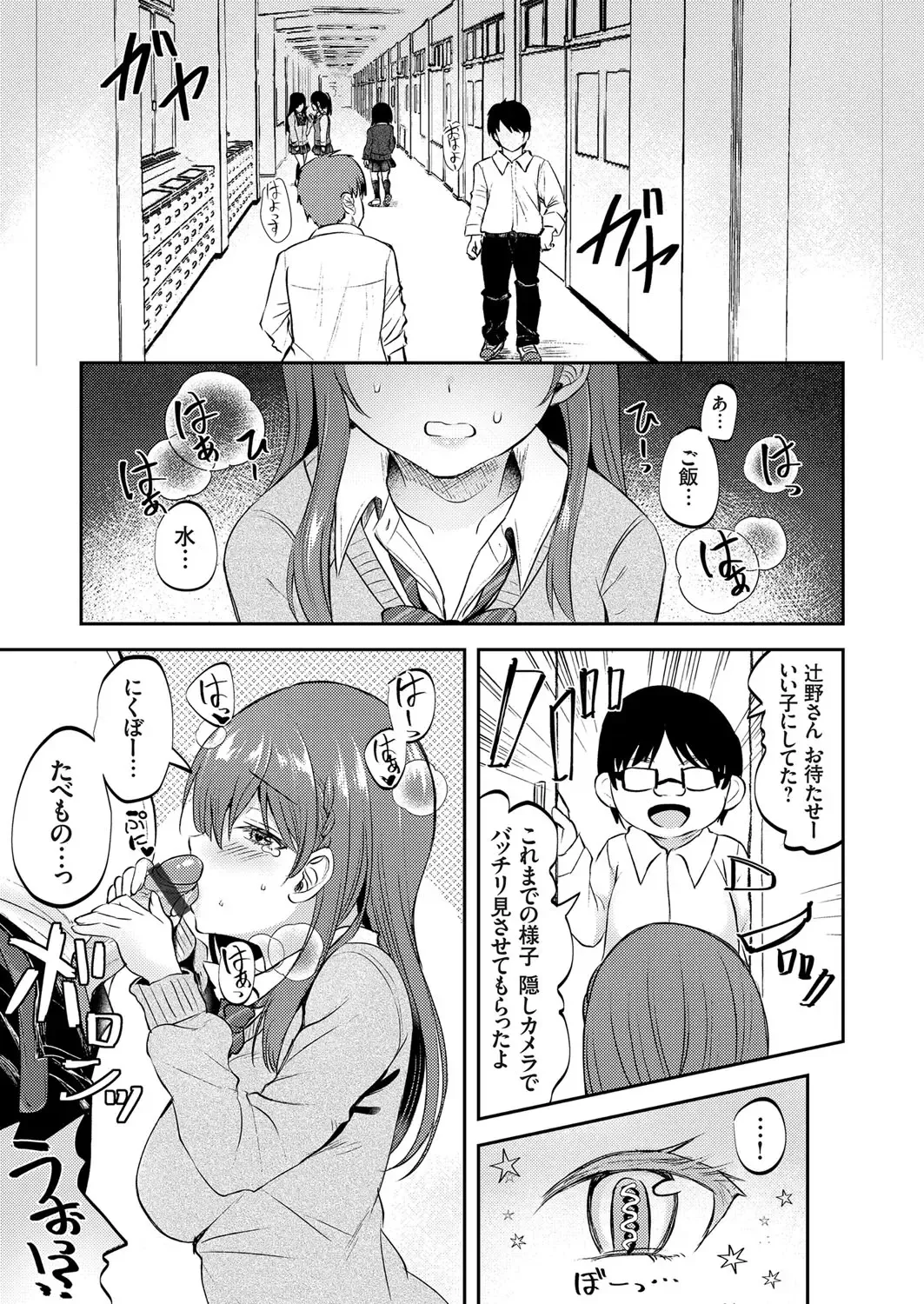 COMIC Grape Vol. 78 Fhentai - Page 128