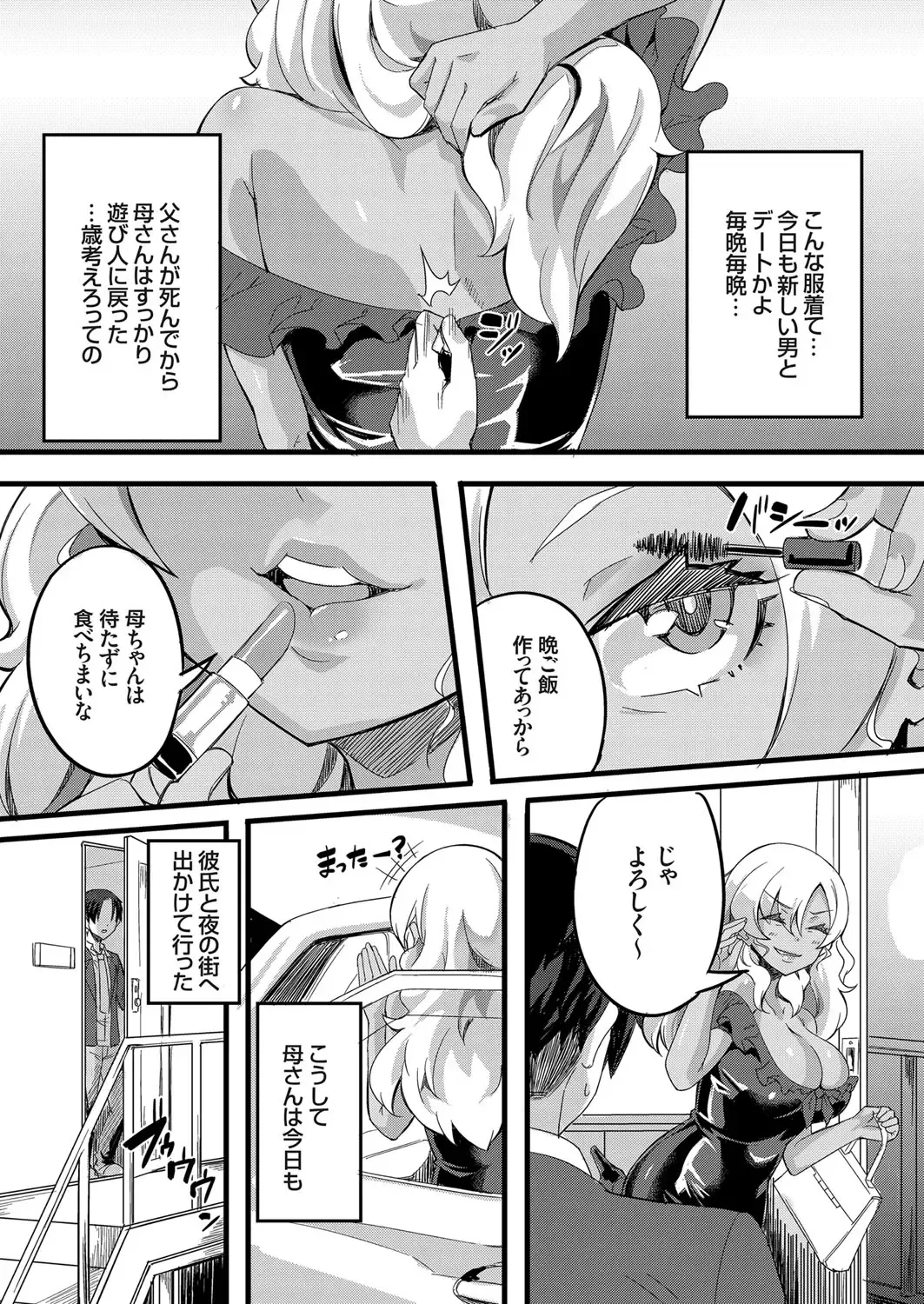 COMIC Grape Vol. 78 Fhentai - Page 145