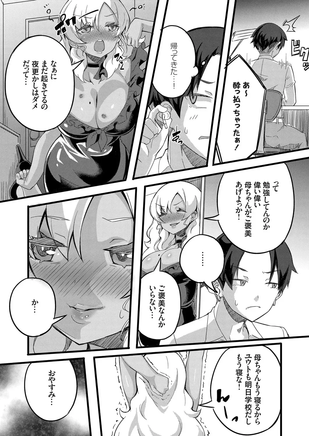 COMIC Grape Vol. 78 Fhentai - Page 147