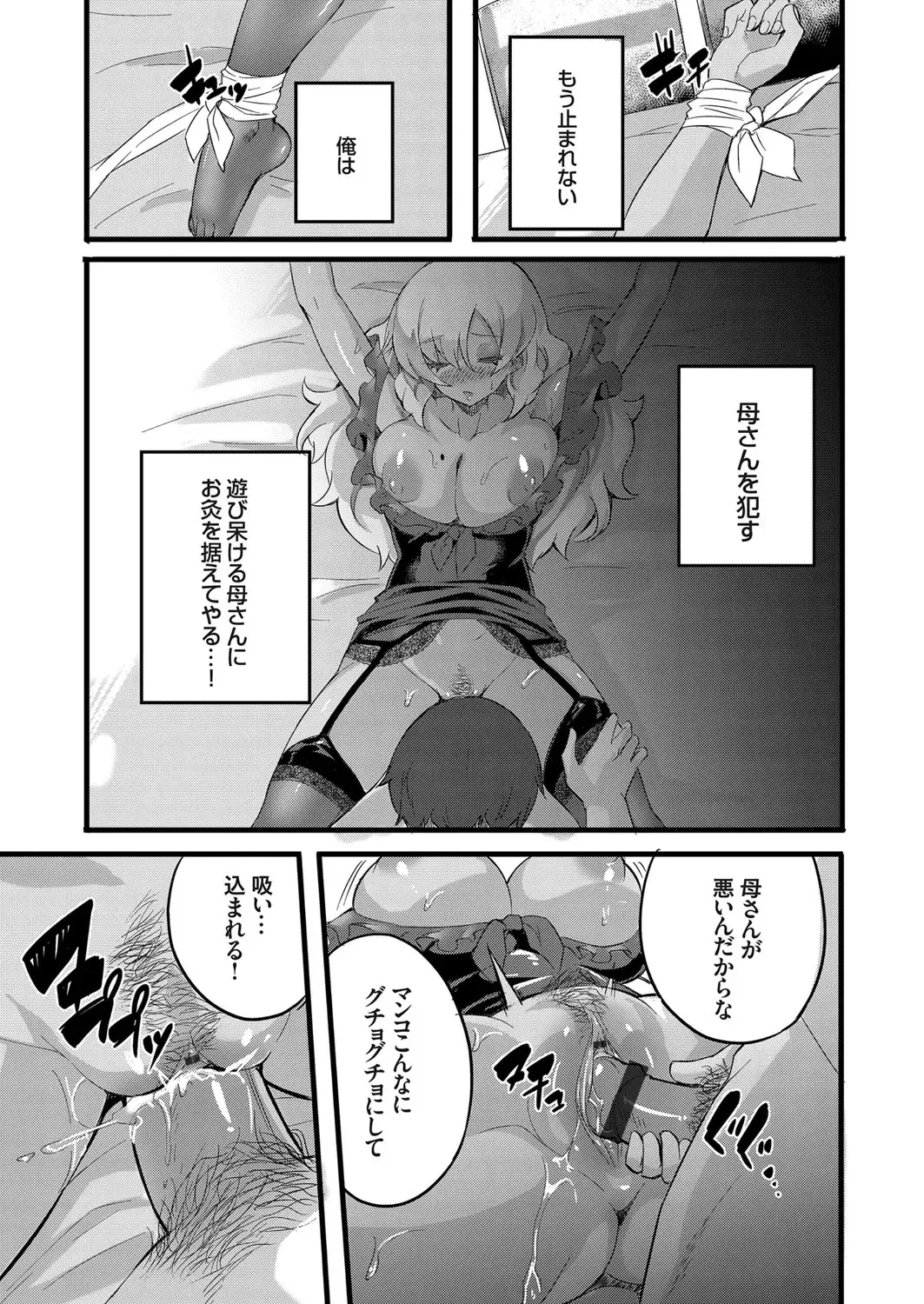 COMIC Grape Vol. 78 Fhentai - Page 153