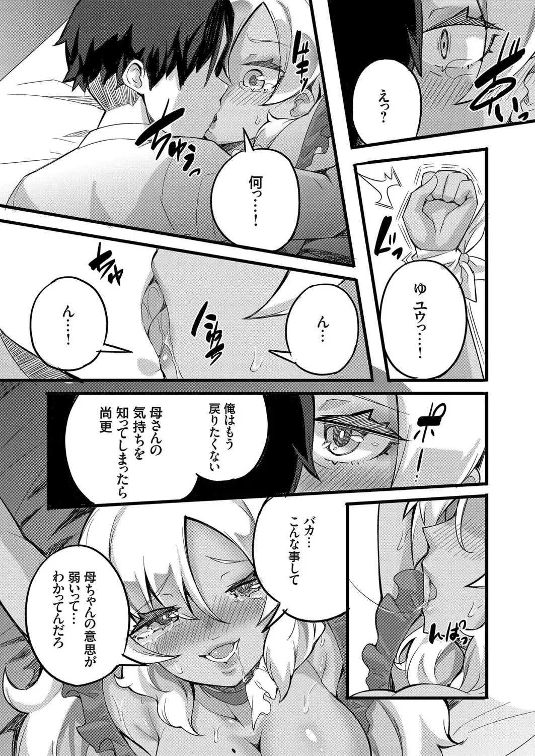 COMIC Grape Vol. 78 Fhentai - Page 158