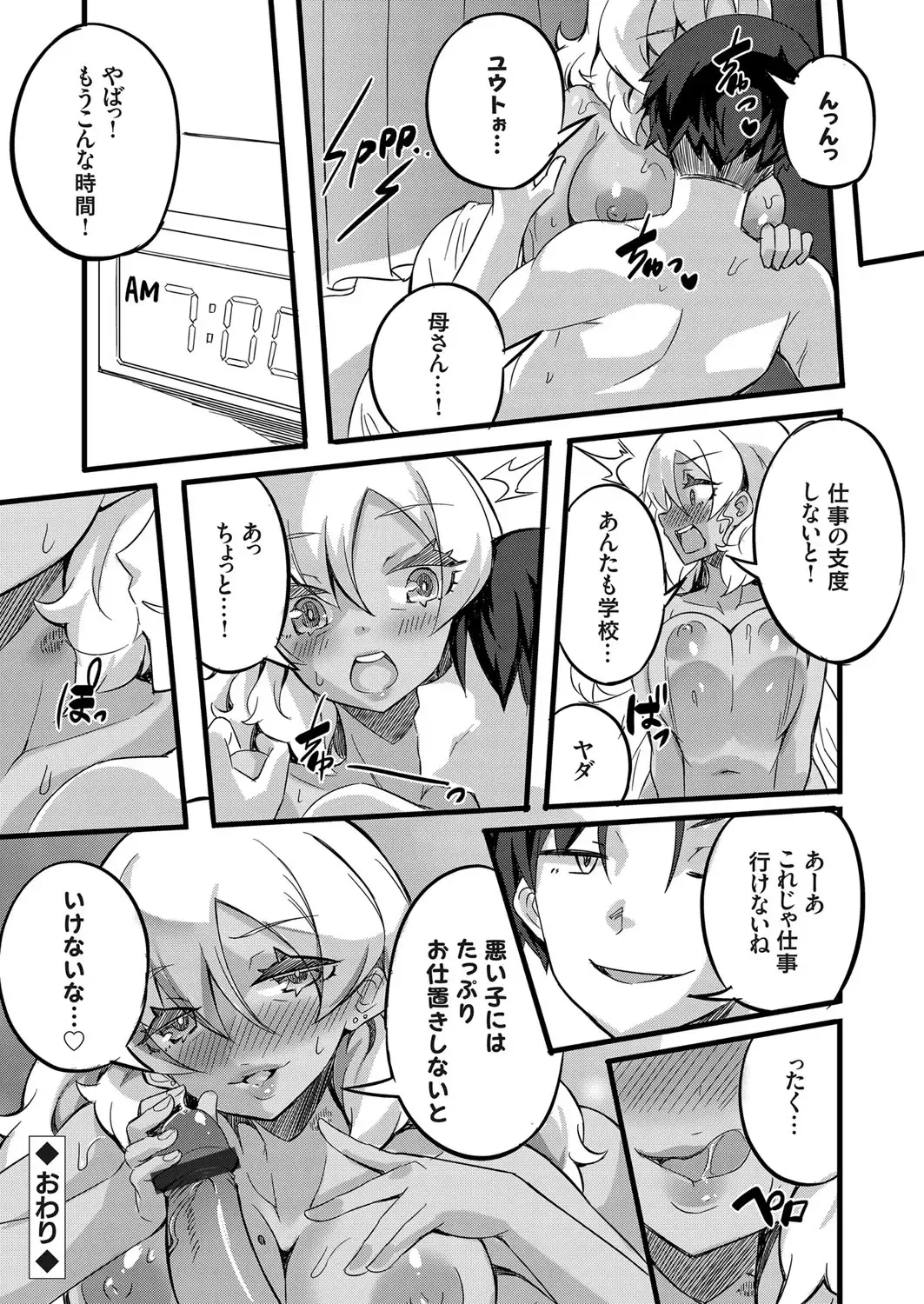 COMIC Grape Vol. 78 Fhentai - Page 163