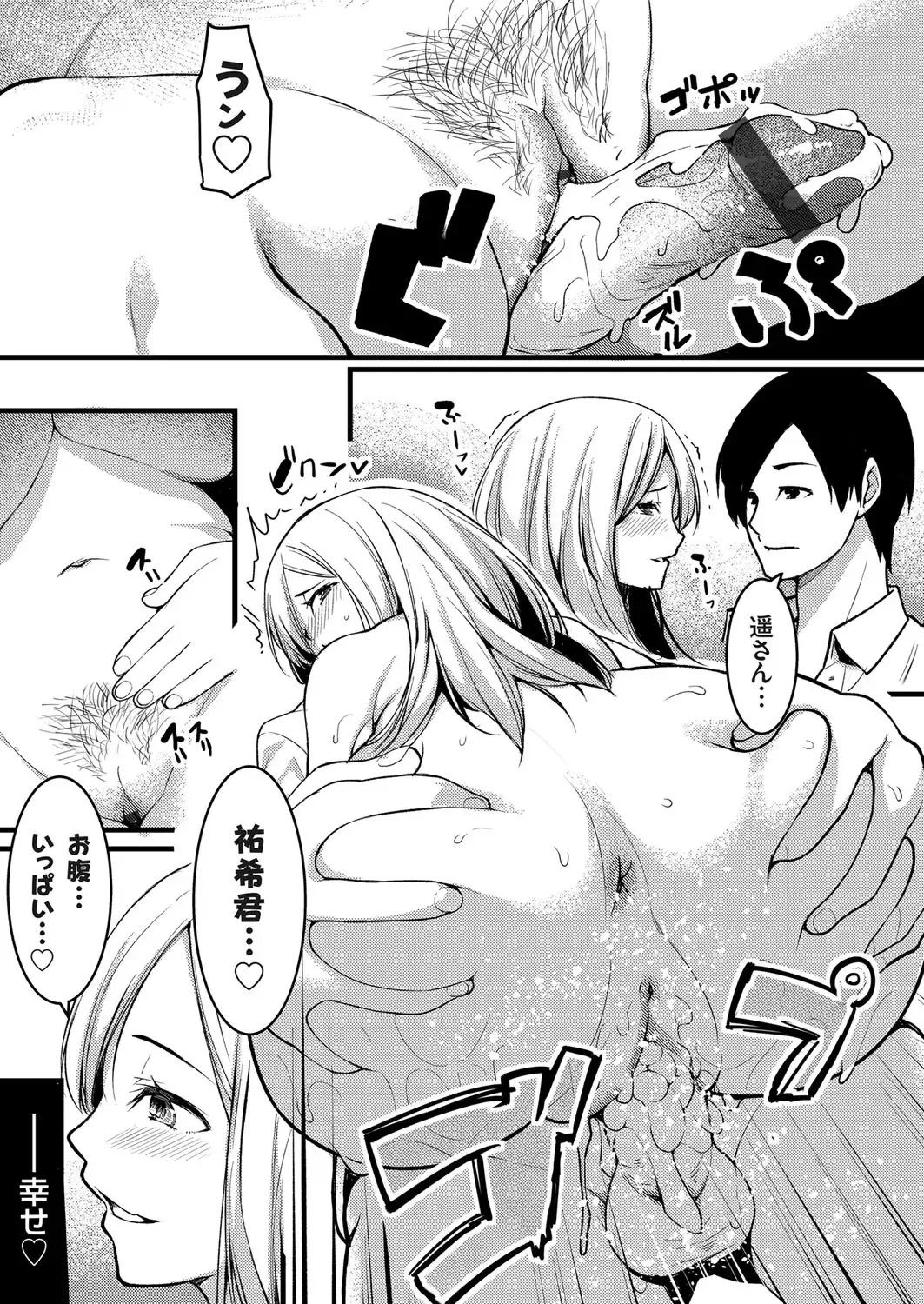 COMIC Grape Vol. 78 Fhentai - Page 182