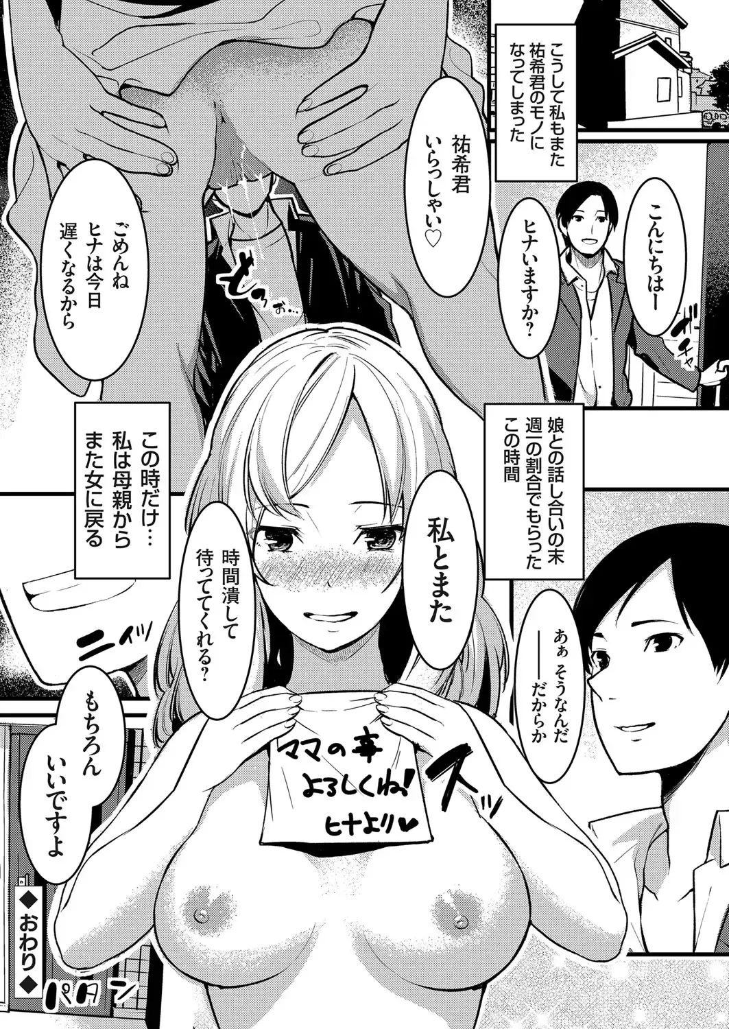 COMIC Grape Vol. 78 Fhentai - Page 183