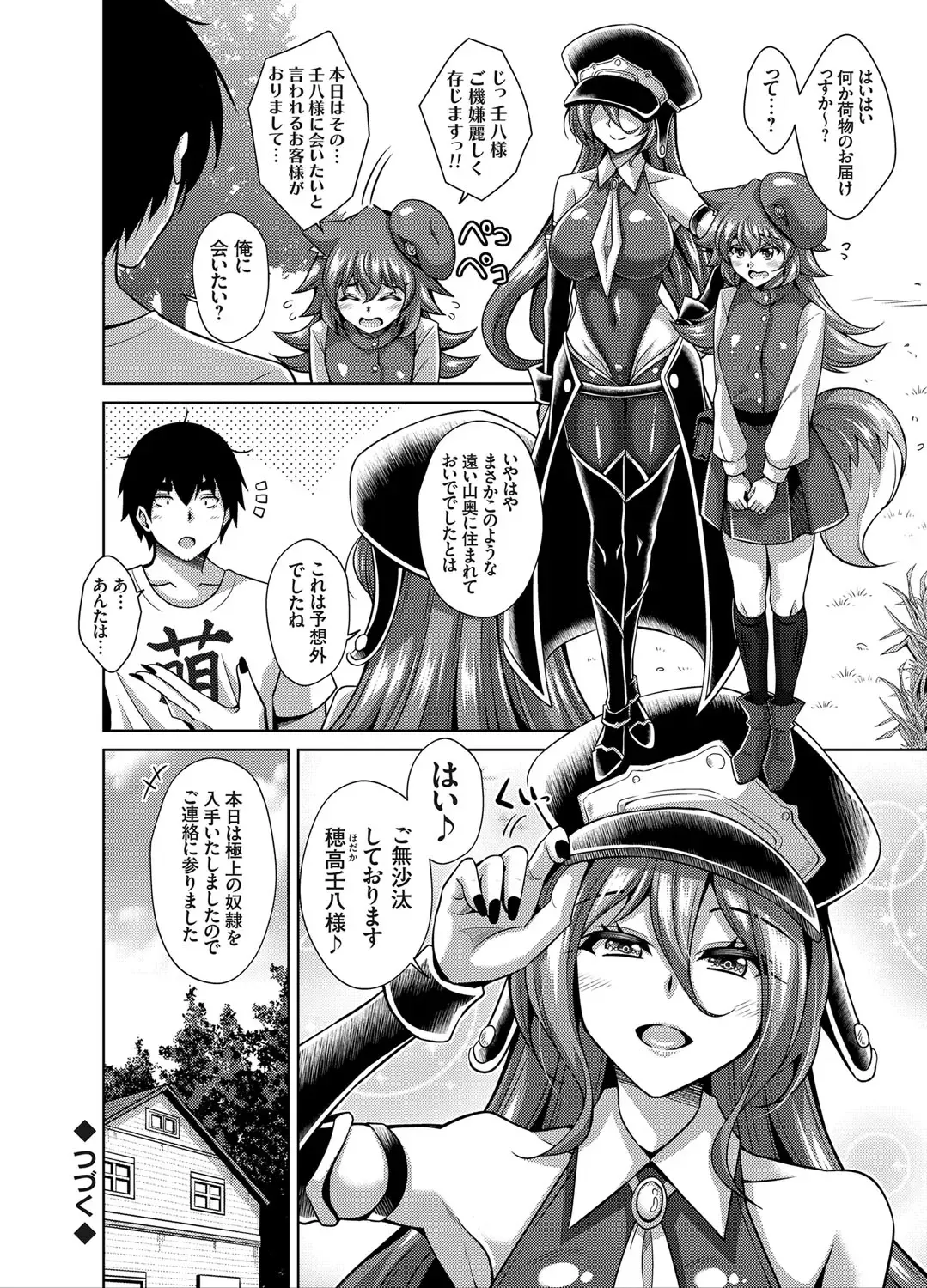 COMIC Grape Vol. 78 Fhentai - Page 21