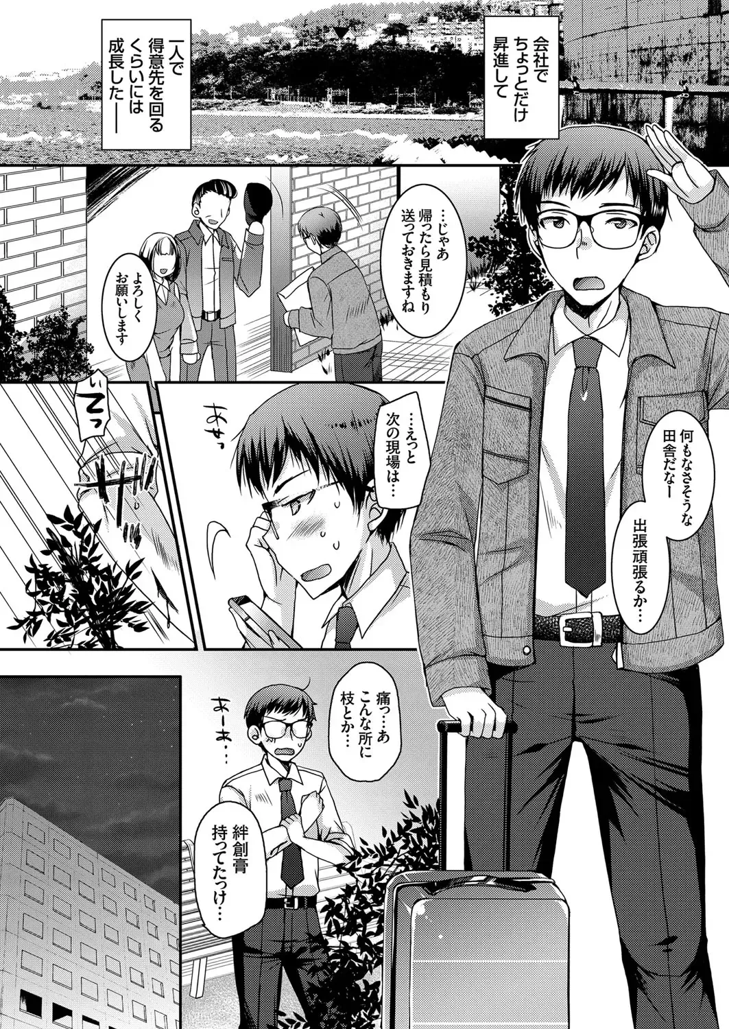 COMIC Grape Vol. 78 Fhentai - Page 25