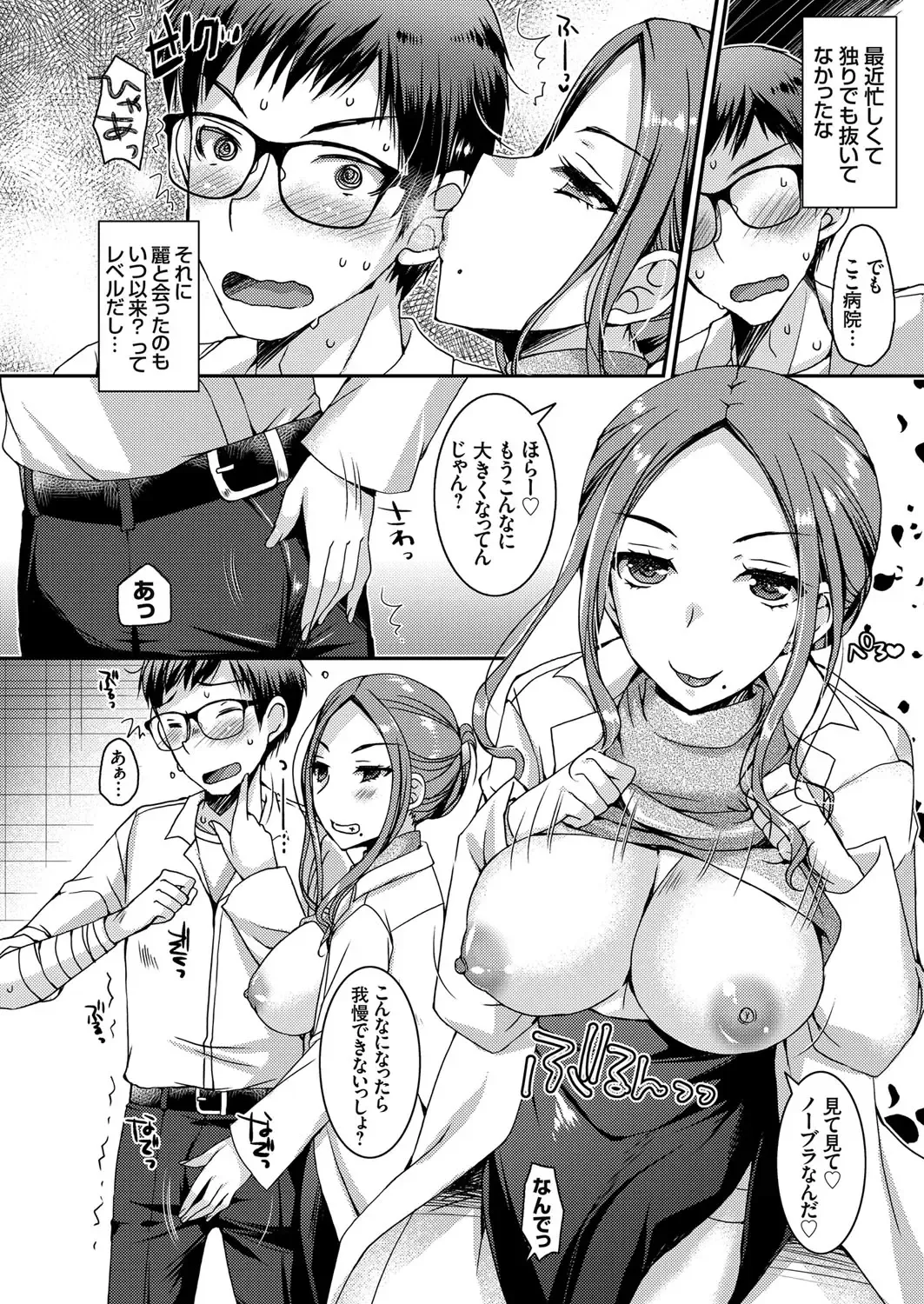 COMIC Grape Vol. 78 Fhentai - Page 29