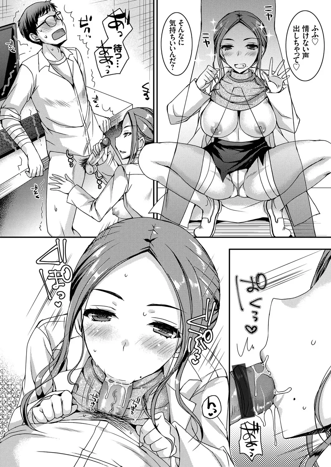 COMIC Grape Vol. 78 Fhentai - Page 31