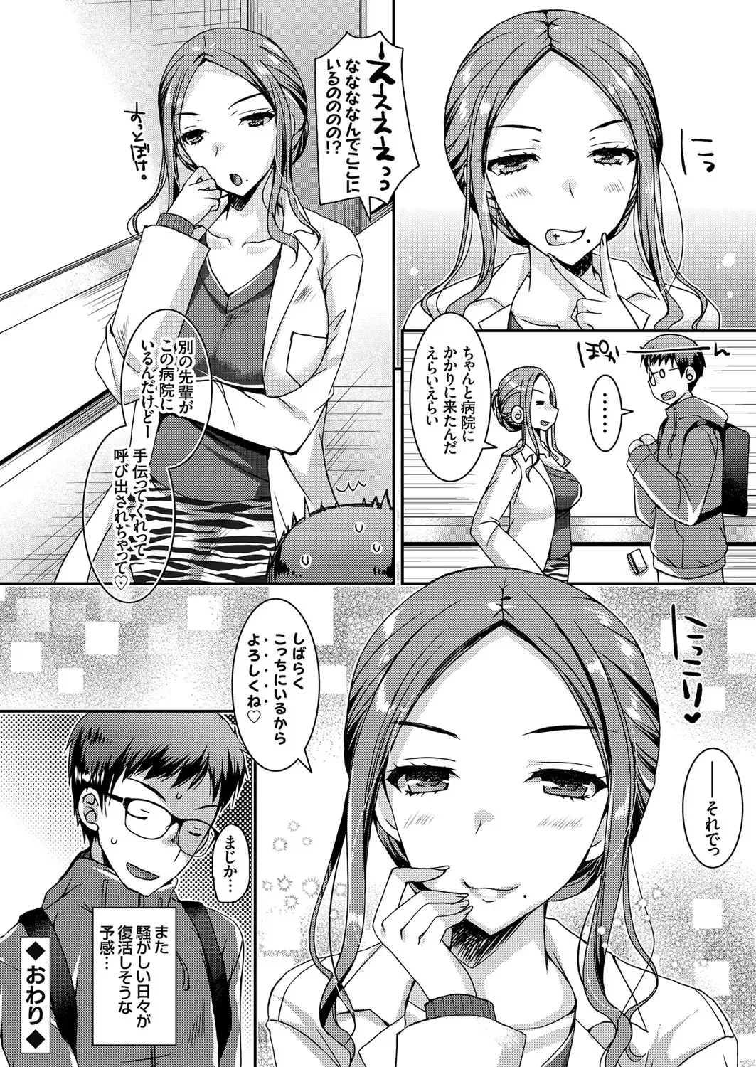 COMIC Grape Vol. 78 Fhentai - Page 47