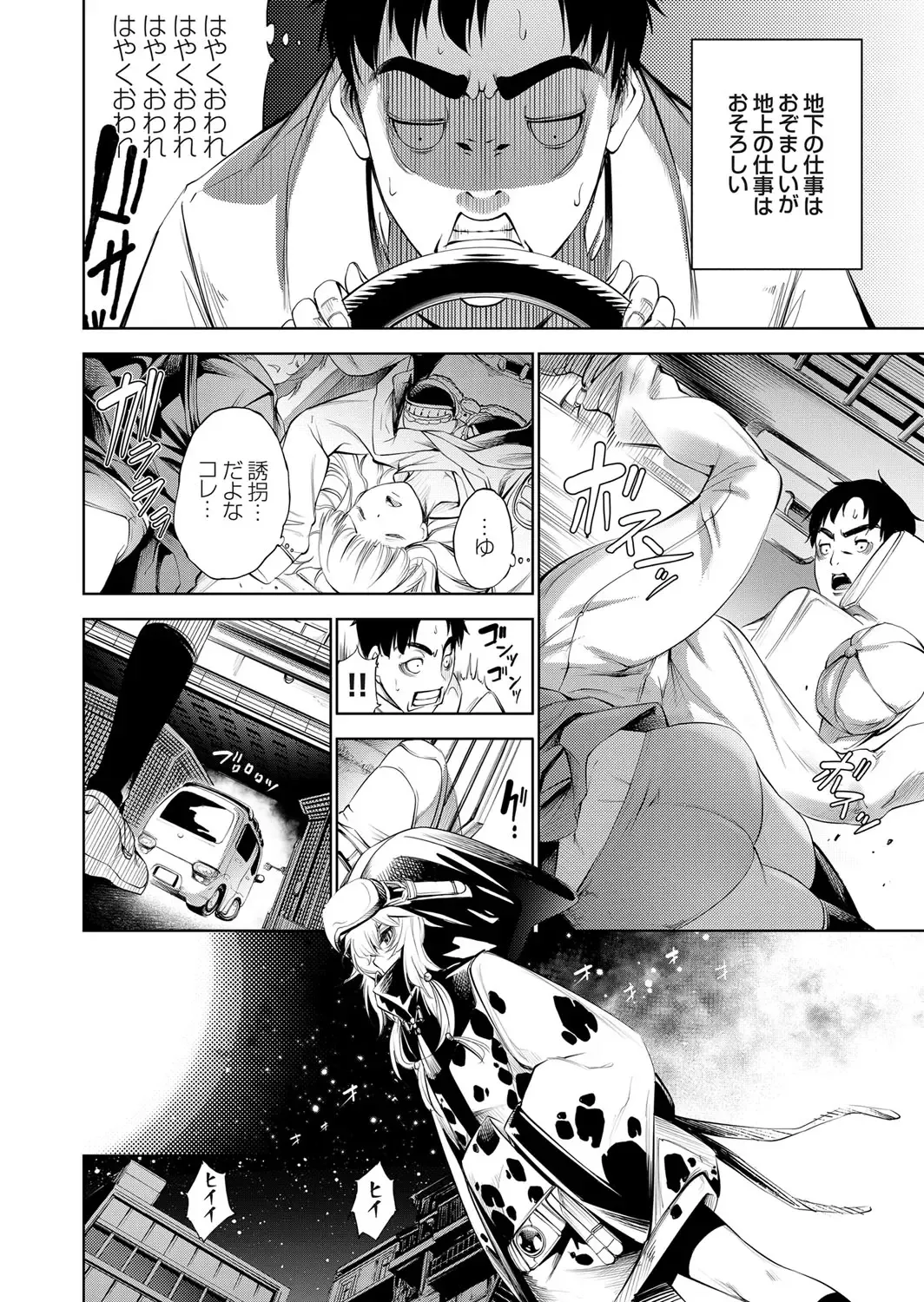COMIC Grape Vol. 78 Fhentai - Page 59