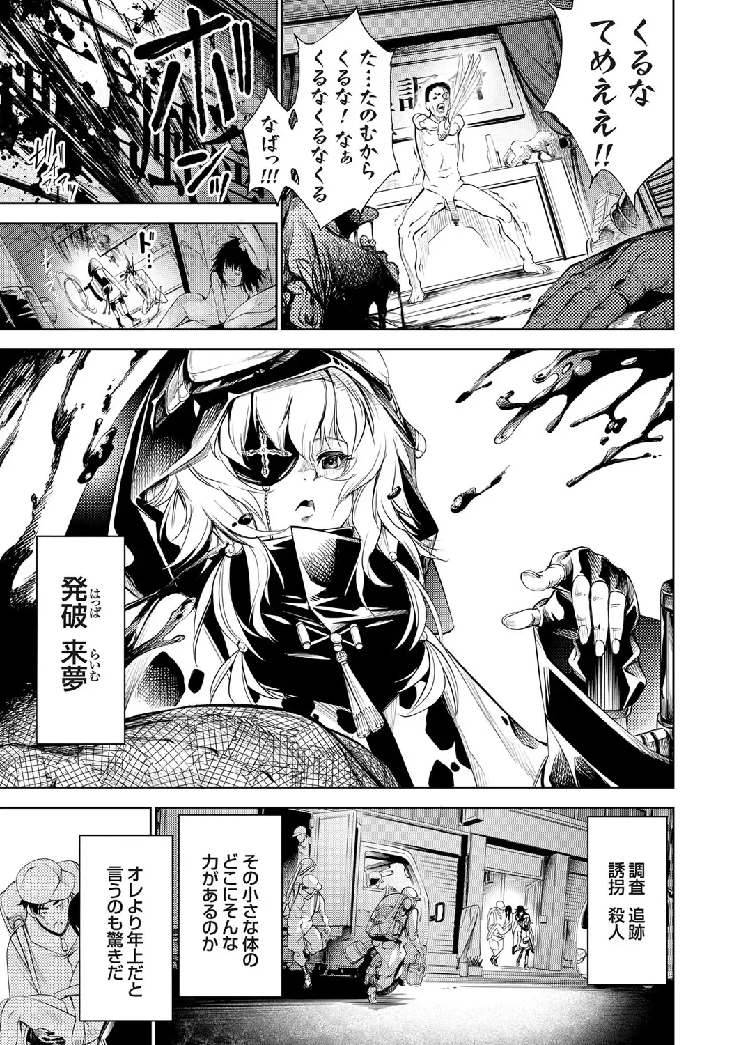 COMIC Grape Vol. 78 Fhentai - Page 60