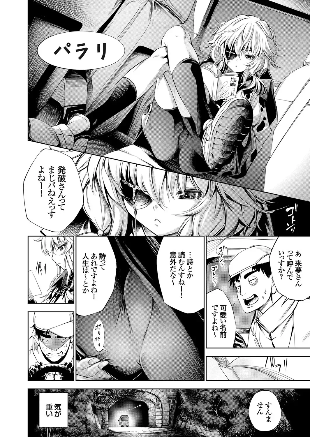 COMIC Grape Vol. 78 Fhentai - Page 61