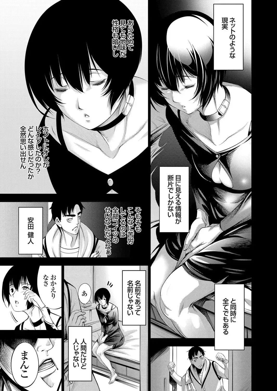 COMIC Grape Vol. 78 Fhentai - Page 70