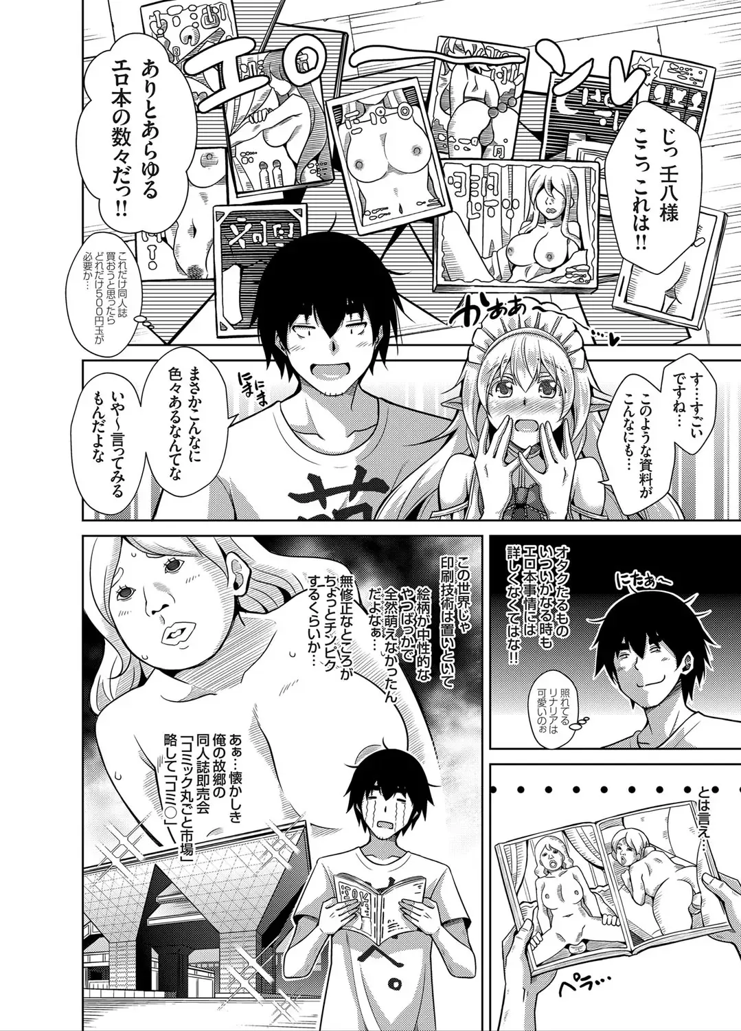 COMIC Grape Vol. 78 Fhentai - Page 9