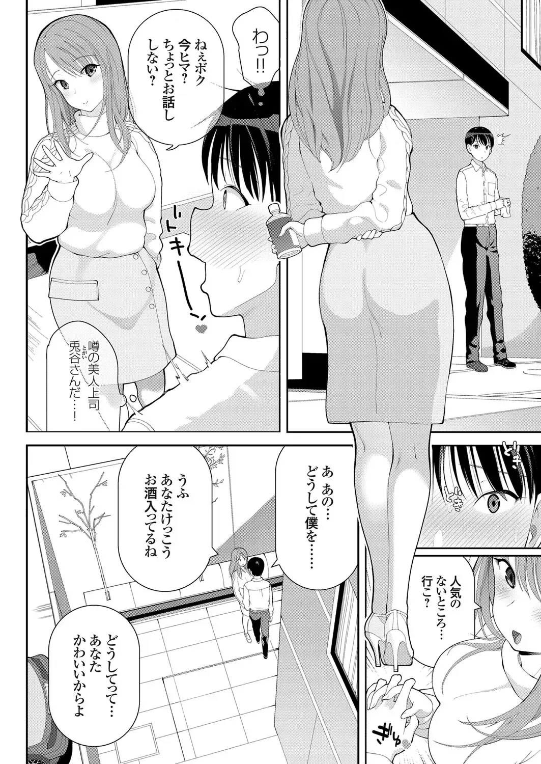 COMIC Grape Vol. 78 Fhentai - Page 99