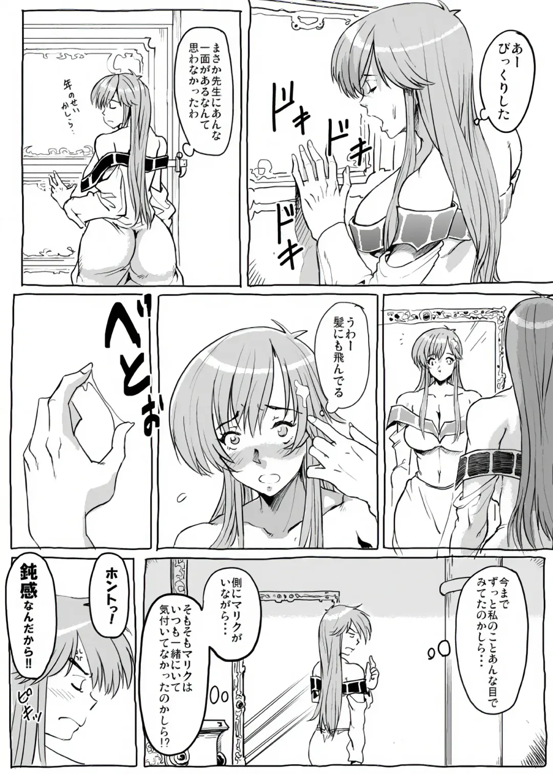 Gomenne Merric Fhentai - Page 16