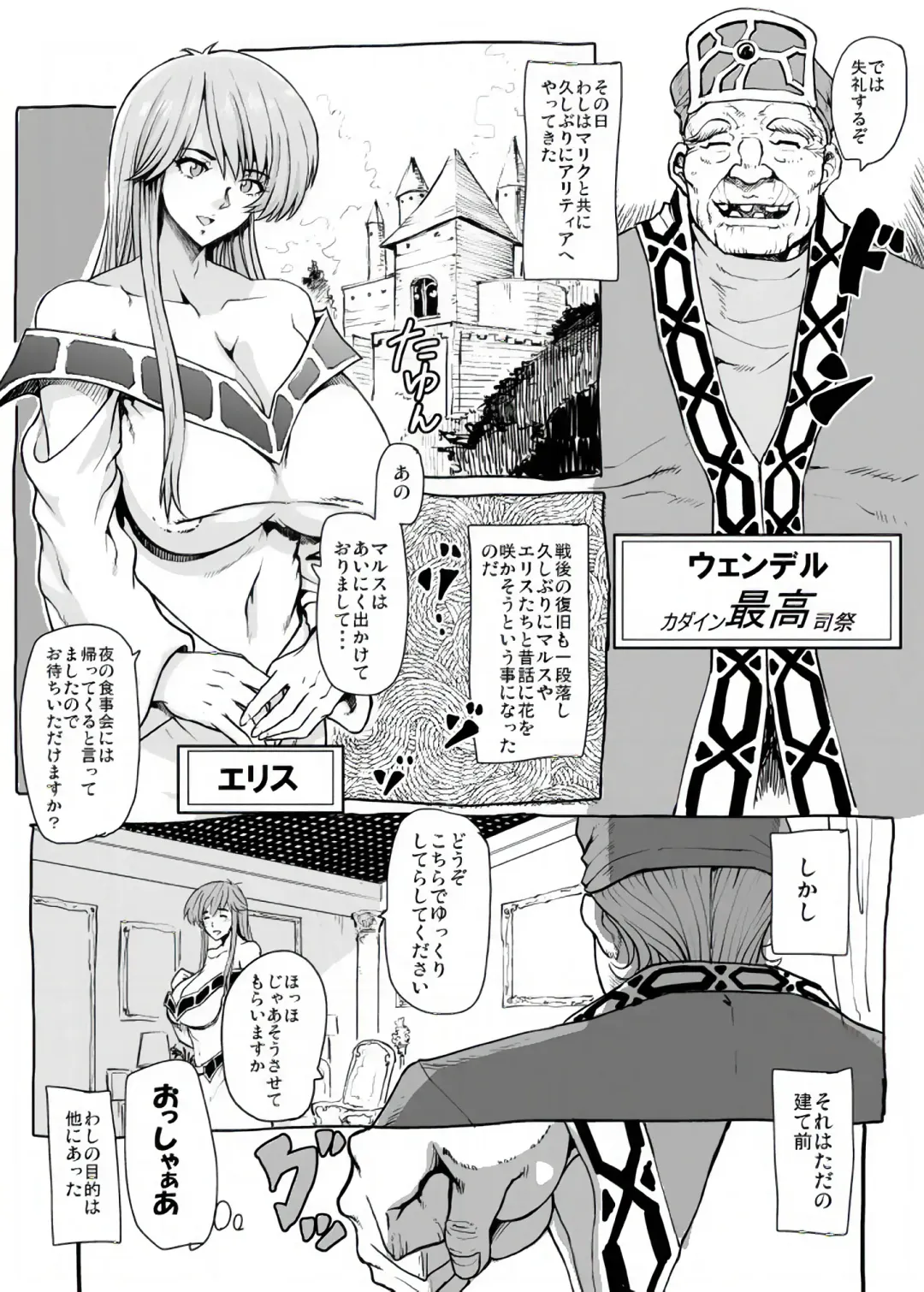 Gomenne Merric Fhentai - Page 2