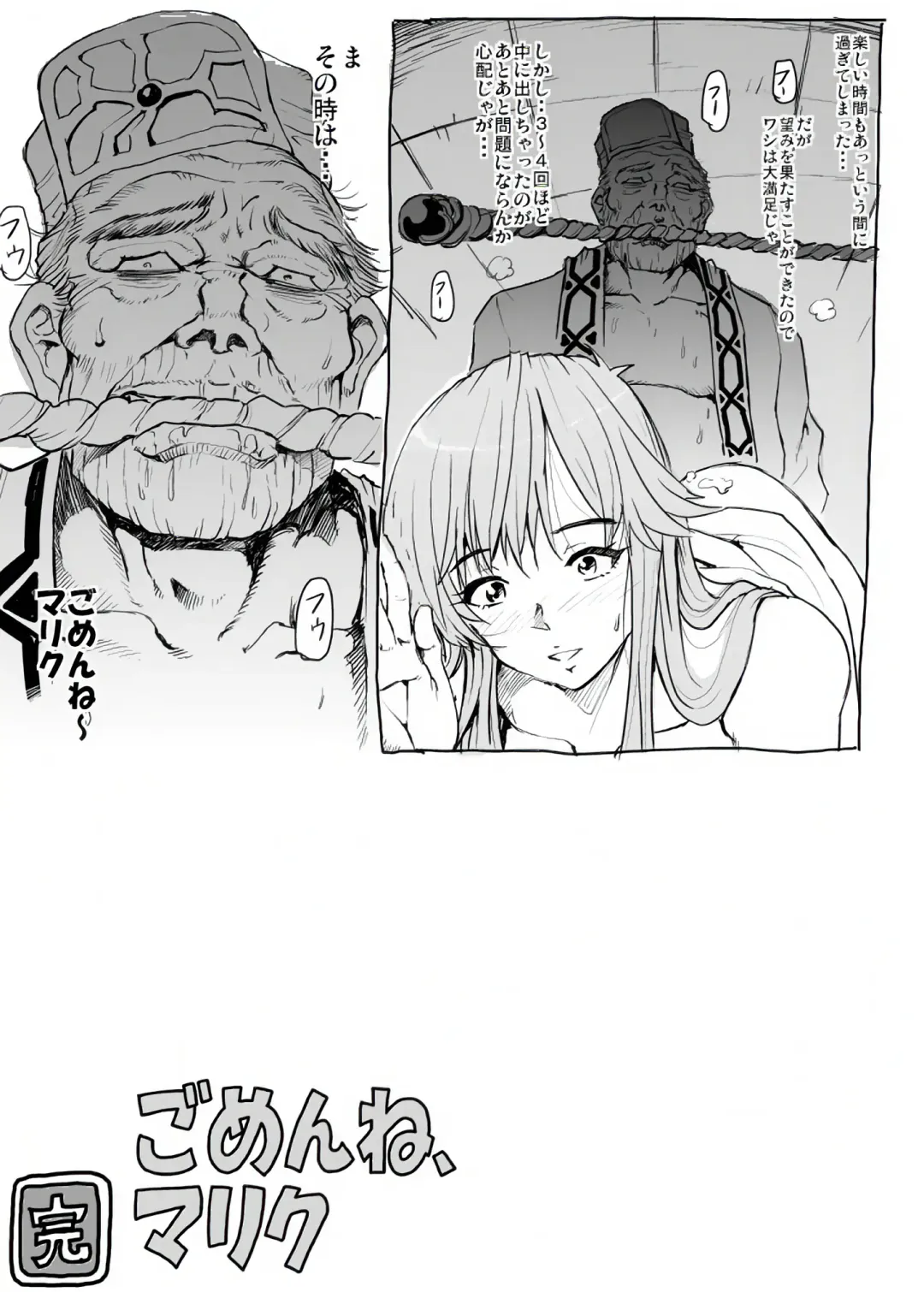 Gomenne Merric Fhentai - Page 45