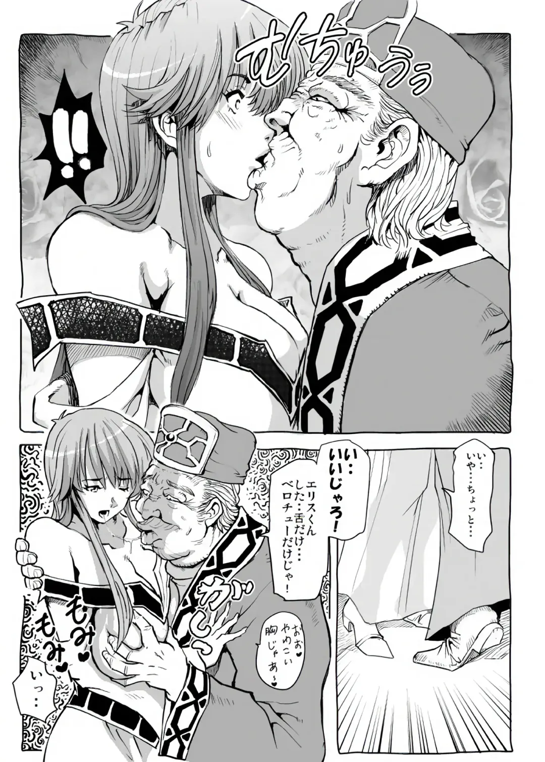 Gomenne Merric Fhentai - Page 7