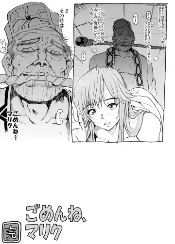 Gomenne Merric Fhentai - Page 45