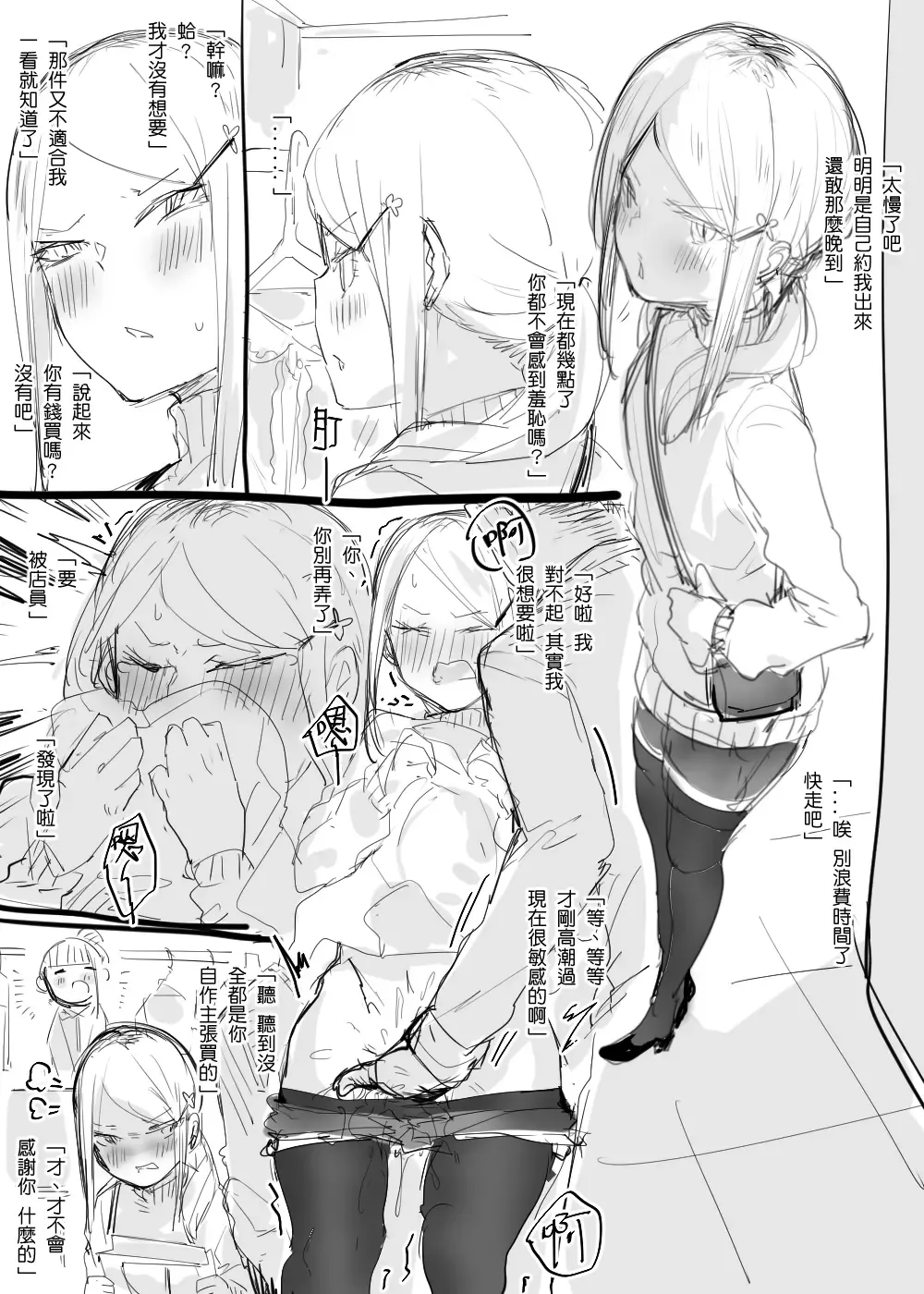 [013] Plurkまとめ Fhentai - Page 12