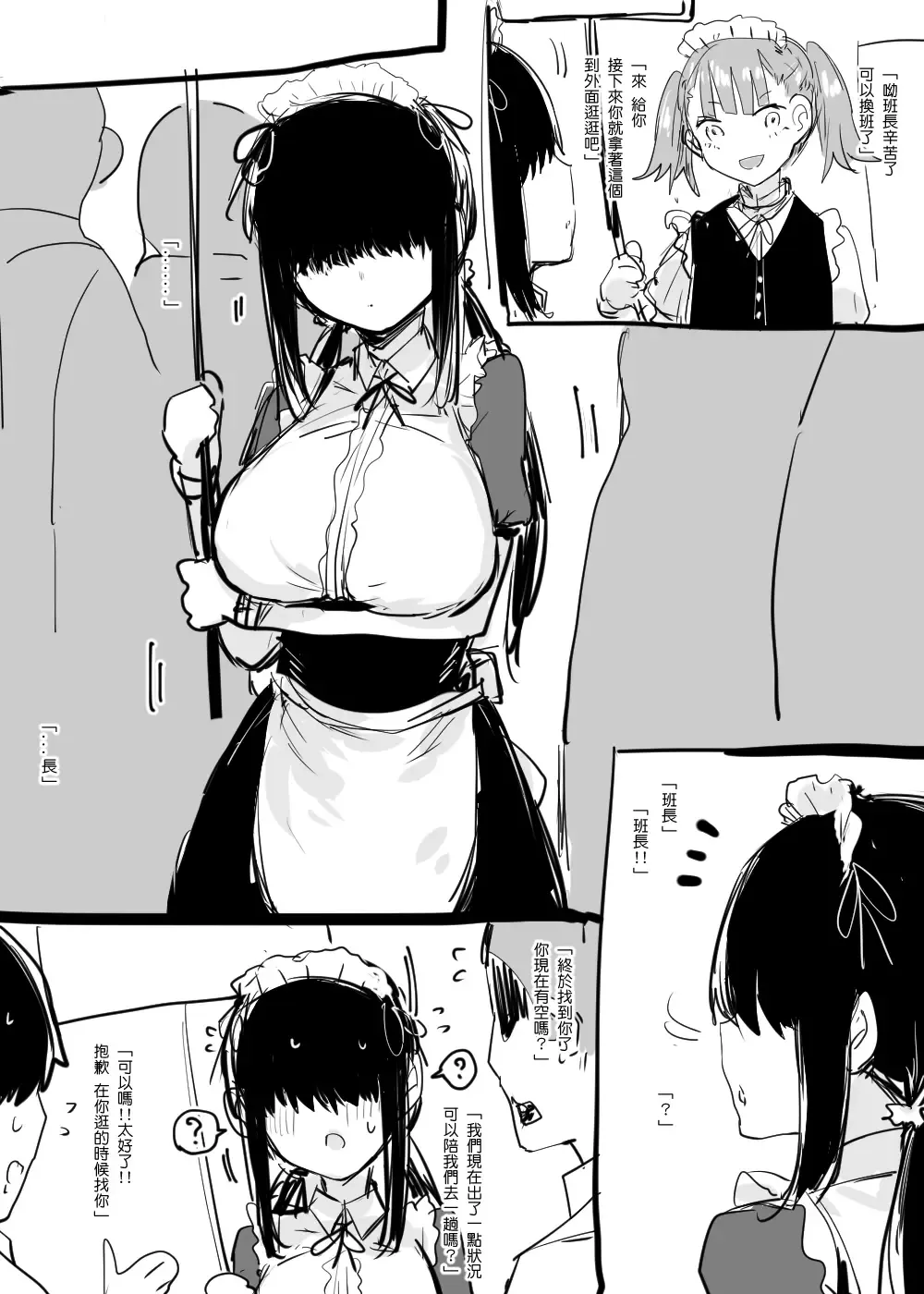 [013] Plurkまとめ Fhentai - Page 17