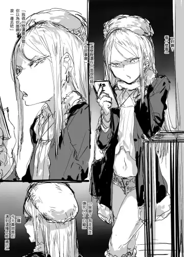 [013] Plurkまとめ Fhentai - Page 8