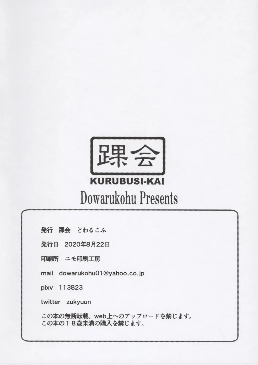 [Dowarukofu] Papa Hayaku Asonde yo Fhentai - Page 12