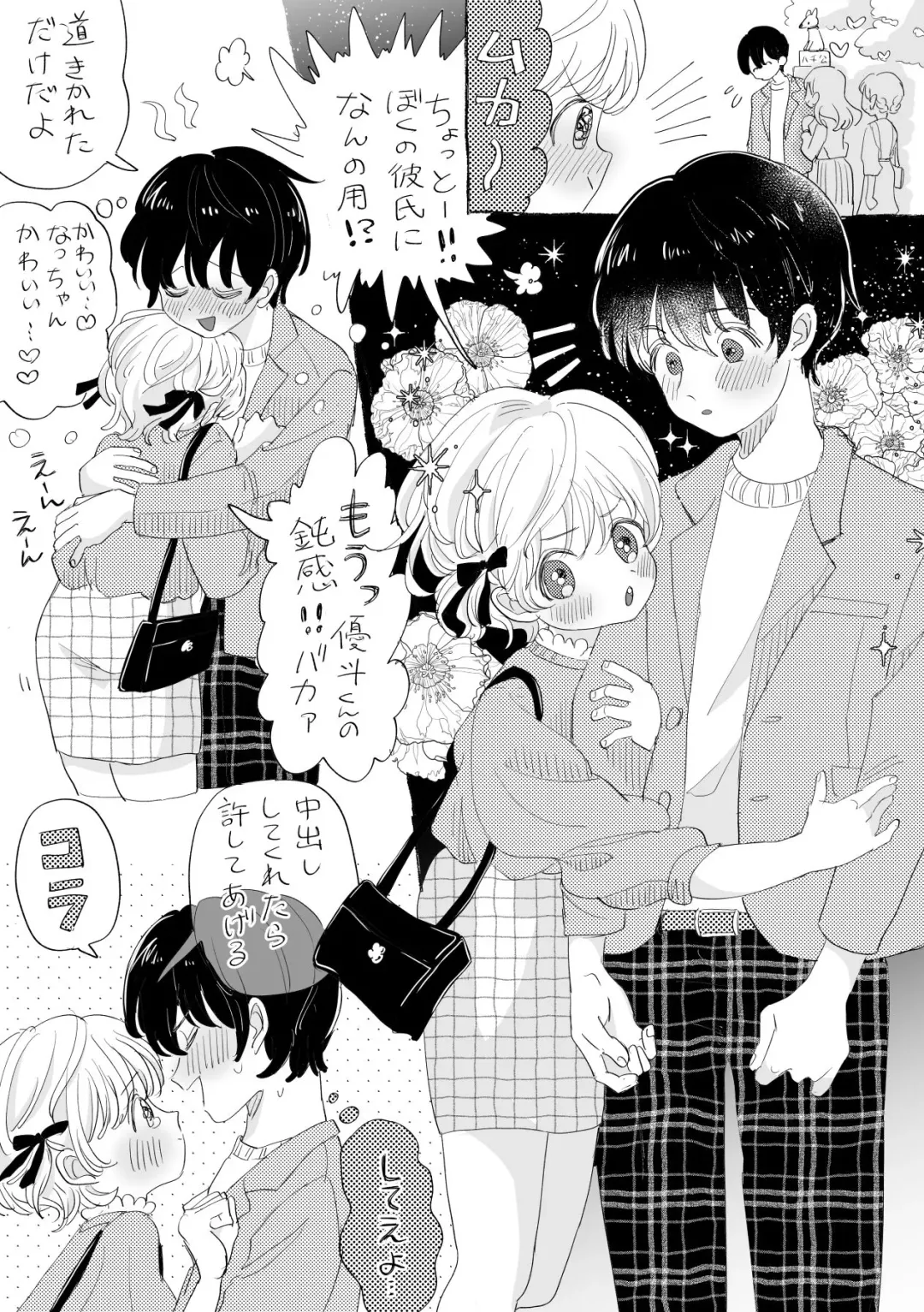 [Hatano] Otonashi Kyoudai Fhentai - Page 13