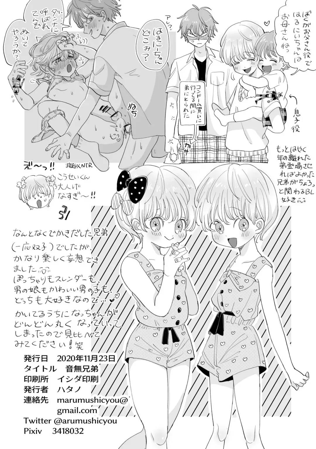 [Hatano] Otonashi Kyoudai Fhentai - Page 14