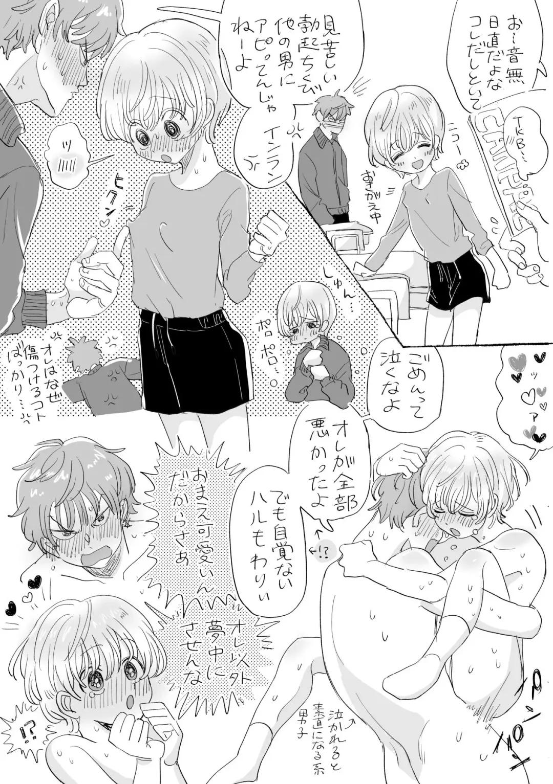 [Hatano] Otonashi Kyoudai Fhentai - Page 6