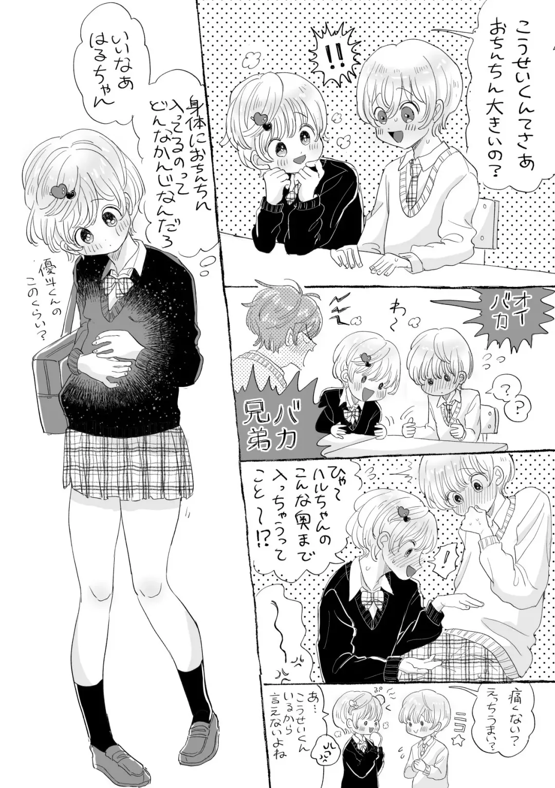 [Hatano] Otonashi Kyoudai Fhentai - Page 7