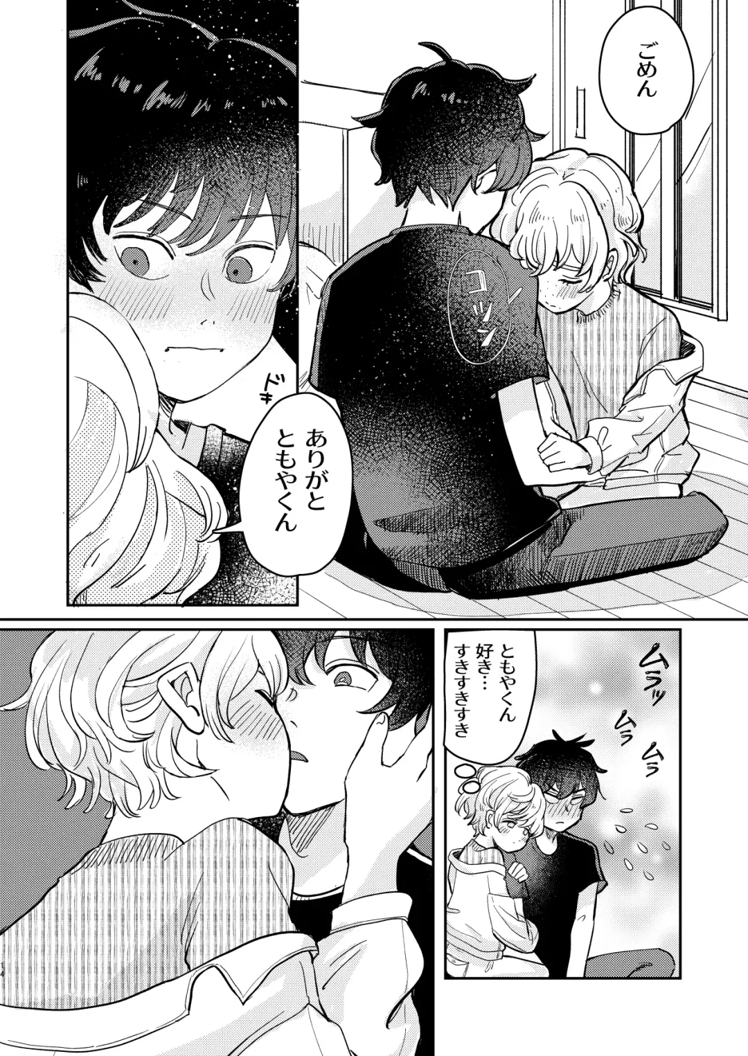 [Hatano] wakarase×♡♡ Fhentai - Page 14