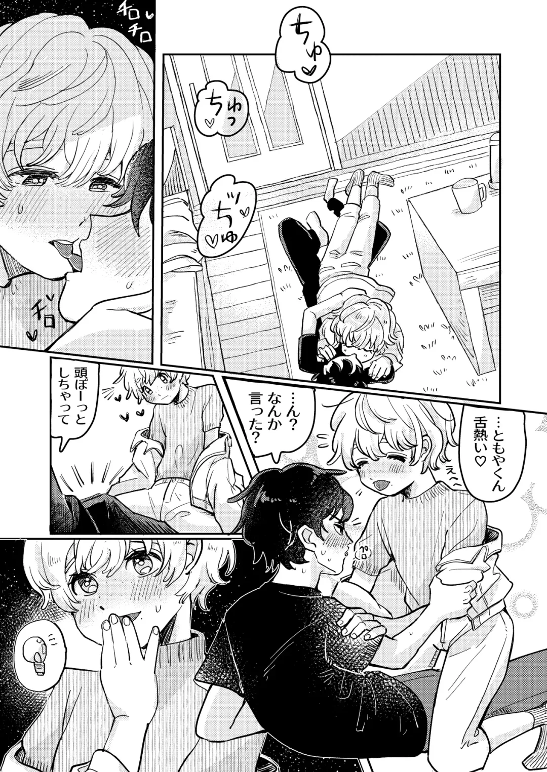 [Hatano] wakarase×♡♡ Fhentai - Page 17