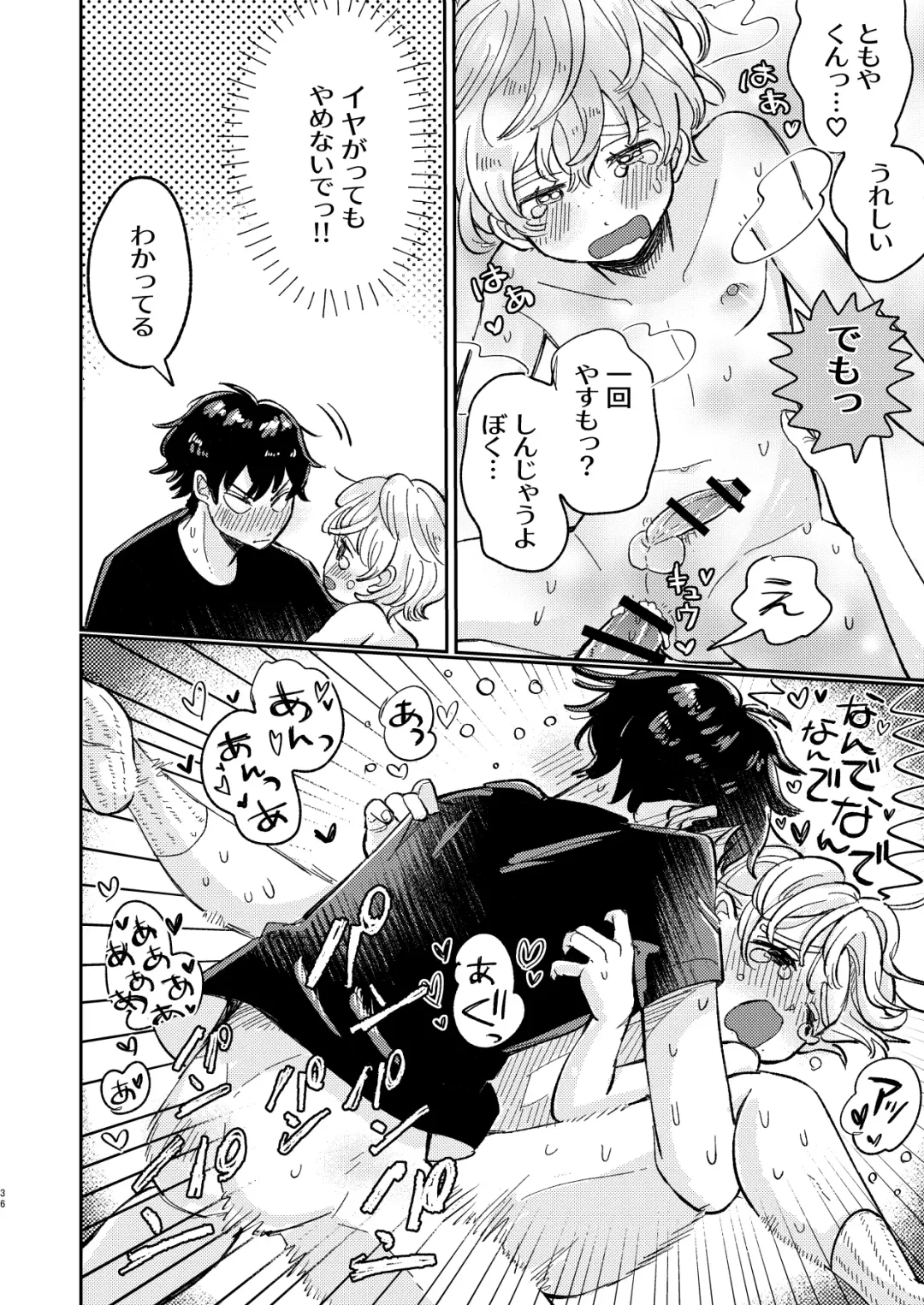 [Hatano] wakarase×♡♡ Fhentai - Page 36