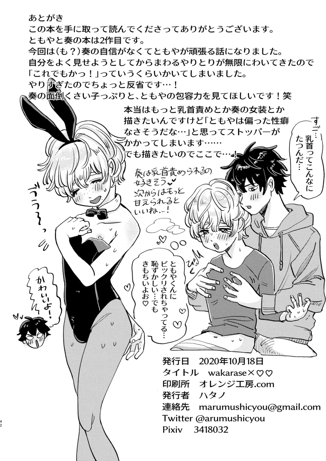 [Hatano] wakarase×♡♡ Fhentai - Page 42