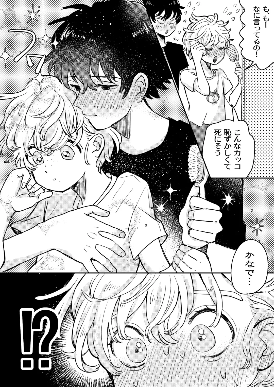 [Hatano] wakarase×♡♡ Fhentai - Page 6