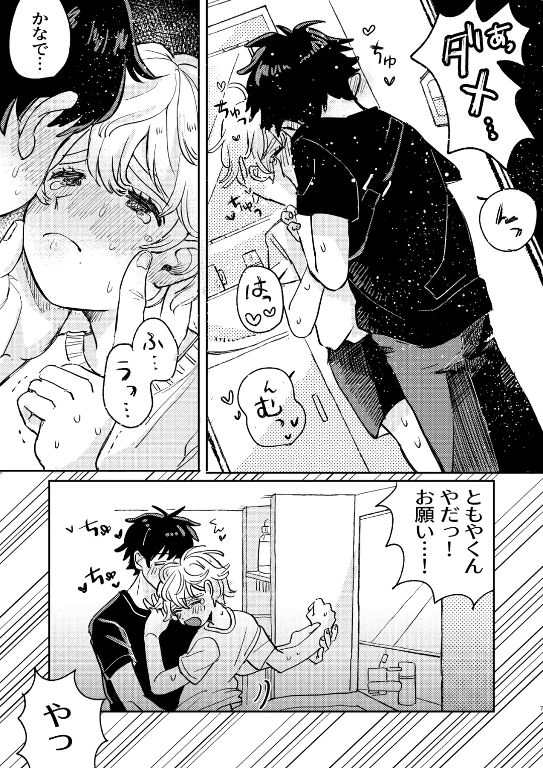 [Hatano] wakarase×♡♡ Fhentai - Page 7