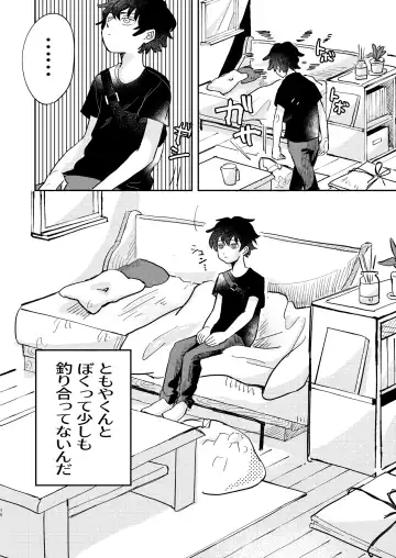 [Hatano] wakarase×♡♡ Fhentai - Page 10