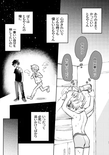 [Hatano] wakarase×♡♡ Fhentai - Page 11