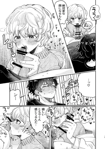 [Hatano] wakarase×♡♡ Fhentai - Page 19