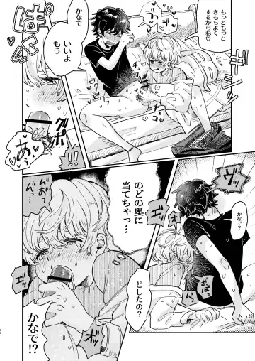 [Hatano] wakarase×♡♡ Fhentai - Page 20