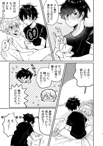 [Hatano] wakarase×♡♡ Fhentai - Page 27