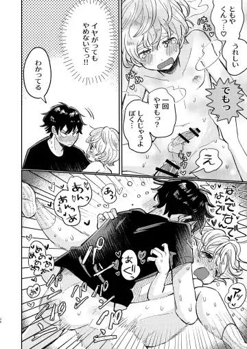 [Hatano] wakarase×♡♡ Fhentai - Page 36